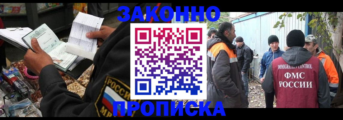 прописка паспорт в Красноармейске