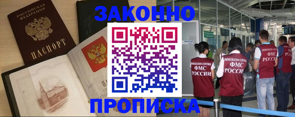 временная регистрация поиск в Красноармейске