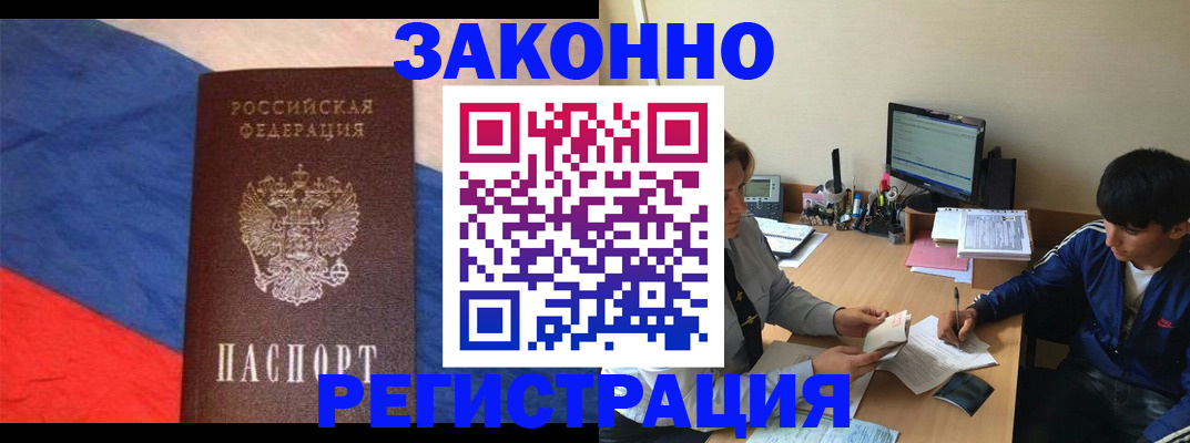 временная регистрация адрес в Красноармейске