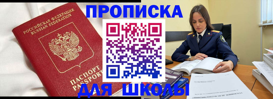 временная регистрация собственник в Красноармейске