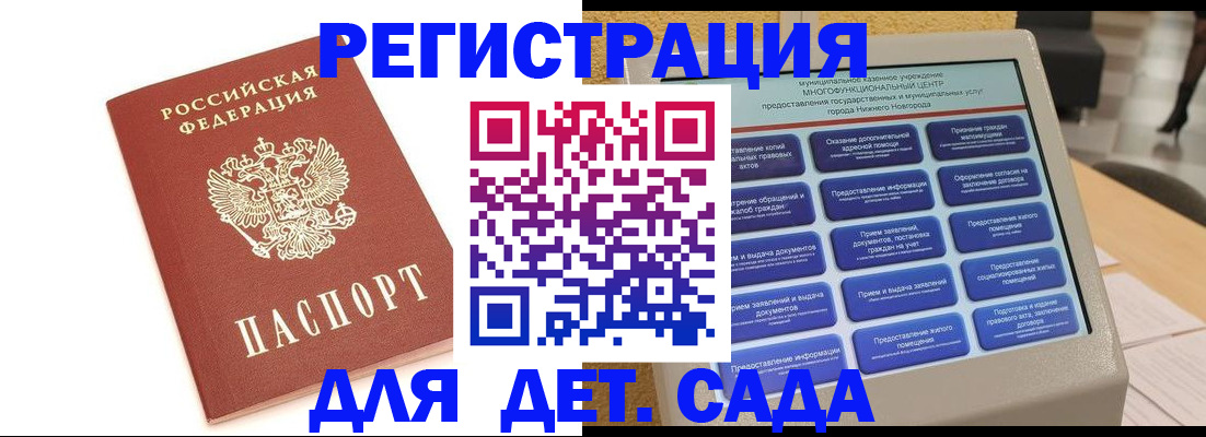 временная регистрация недорого в Красноармейске