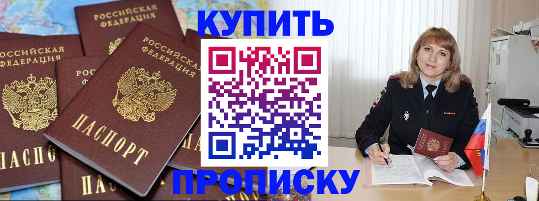 пропишу в квартире в Красноармейске